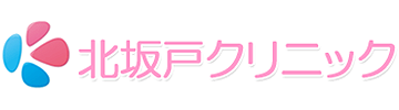 北坂戸クリニック 坂戸市溝端町 北坂戸駅 内科 小児科